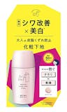 50代向け化粧下地のおすすめ人気ランキング【夕方までくすみにくい!2026年6月】 5