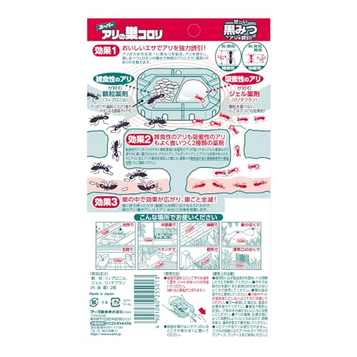 スーパーアリの巣コロリ+アリアース 4