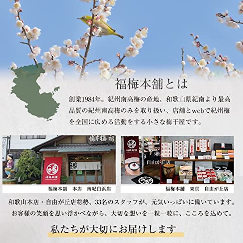 華結(はなむすび)あまみつ梅 7
