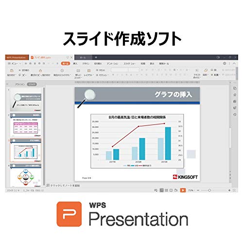WPS Office 2 for Windows Standard Edition 4