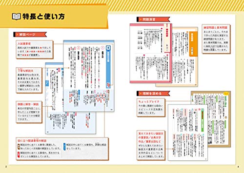 中学 自由自在 国語 2