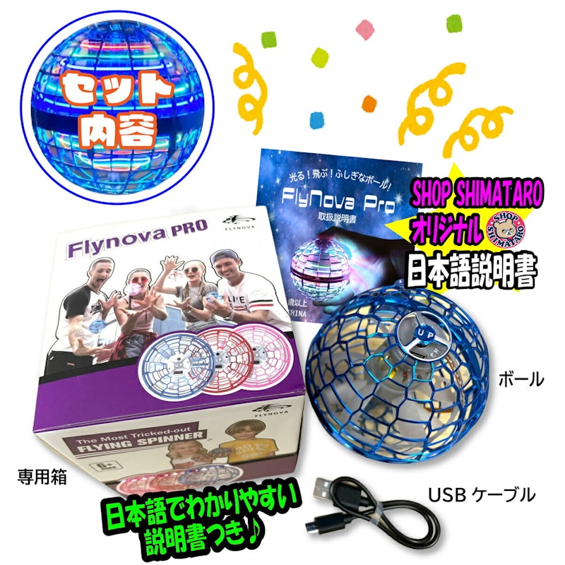 それいけ地球くんPRO 3