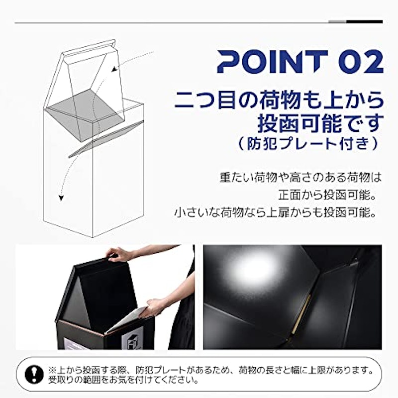 宅配ボックス 3