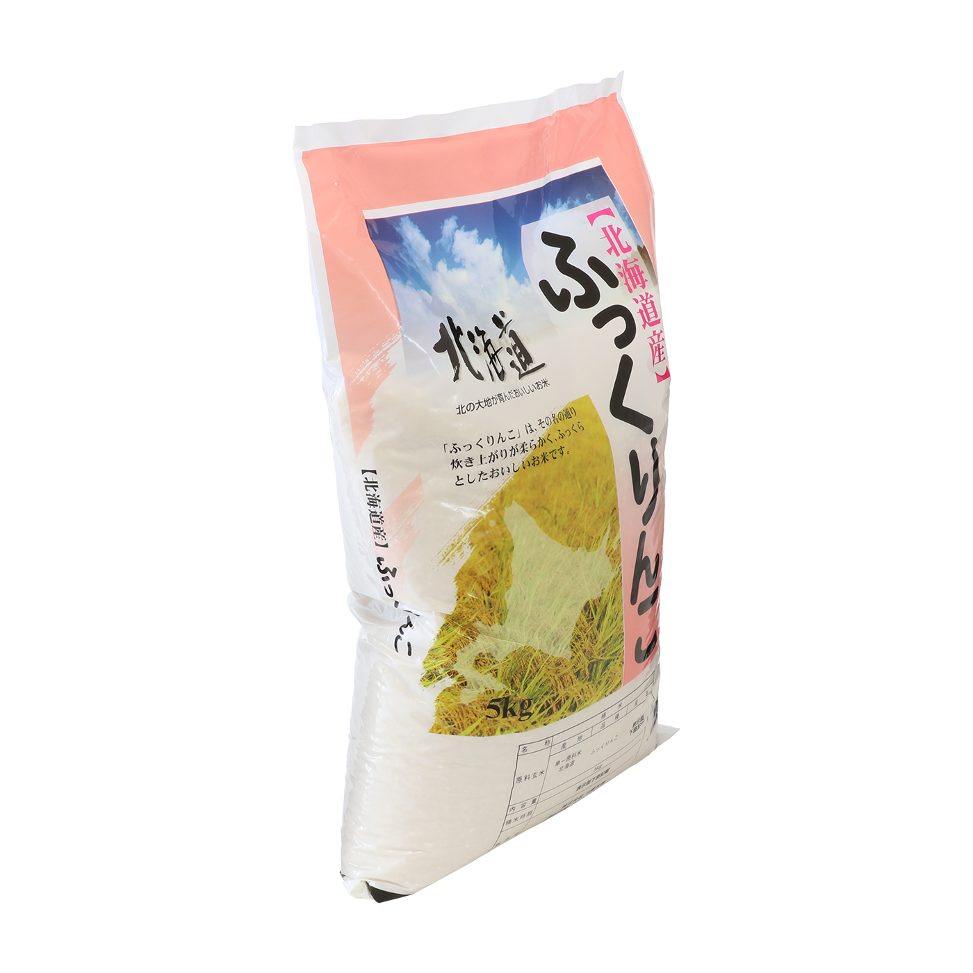 北海道産 ふっくりんこをレビュー！クチコミ・評判をもとに徹底検証 5