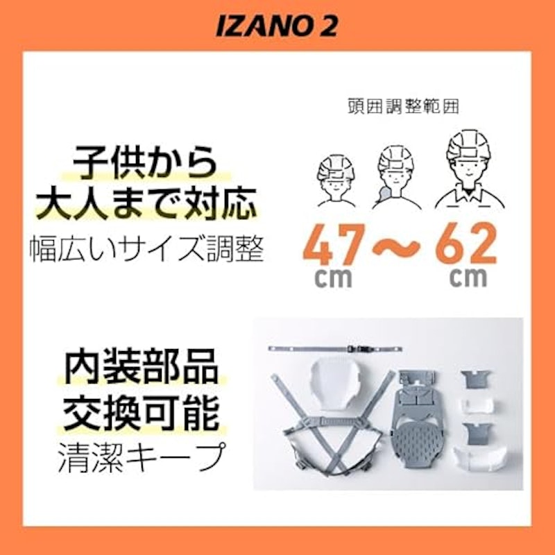 折りたたみヘルメット IZANO2 4