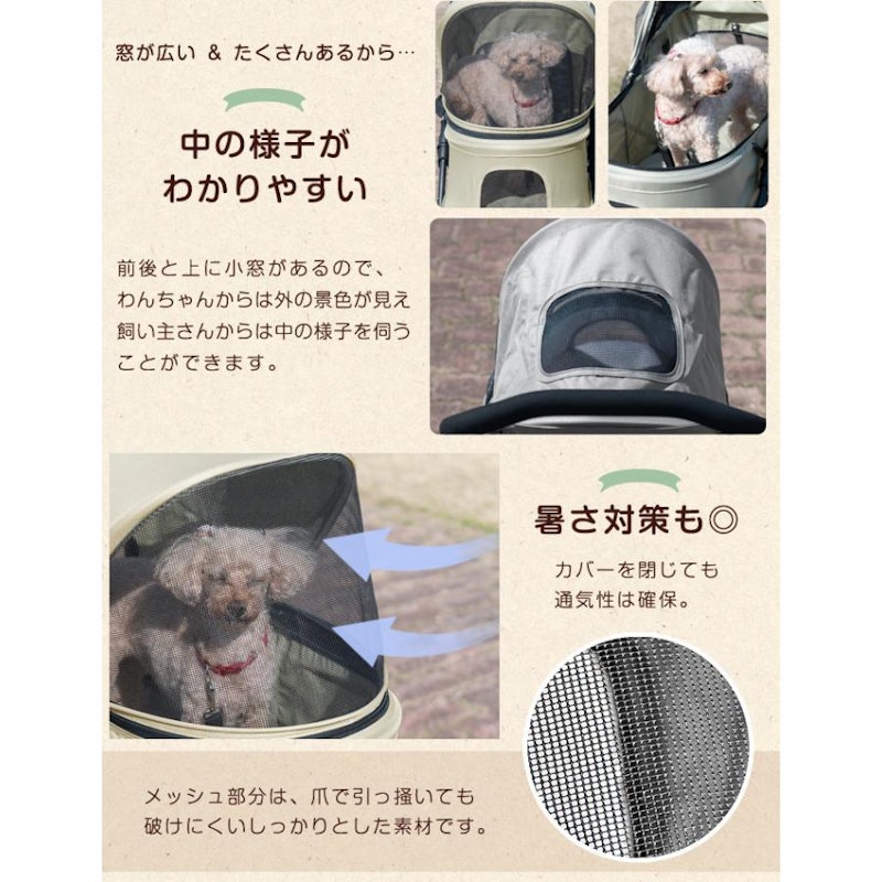 4輪ペットカート 4