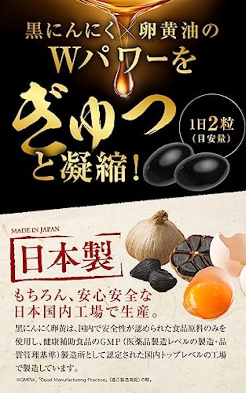 黒にんにく卵黄 3