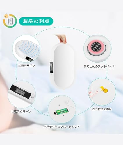 ベビースケール 2