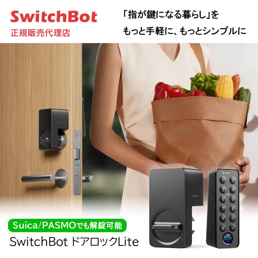スマートロック 2