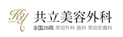 愛知のほくろ除去できるおすすめのクリニック 3