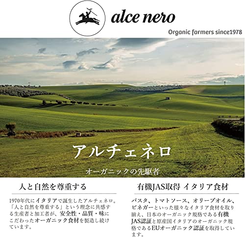 有機 ラザニア 4