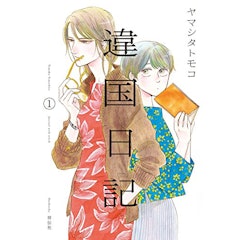 21年 大人の女性向け漫画のおすすめ人気ランキング50選 Mybest 21年 大人の女性向け漫画のおすすめ人気ランキング50選 Mybest