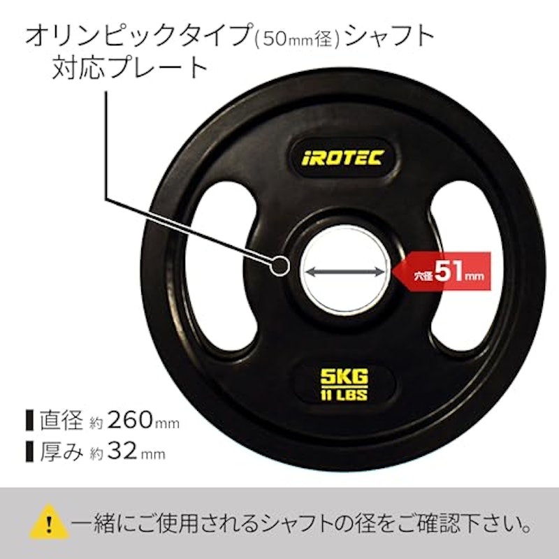 オールラバー仕様 オリンピック プレート 3
