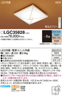 天井直付型　LED（昼光色～電球色）　シーリングライト　リモコン調光・リモコン調色・カチットF　数寄屋　～8畳 2