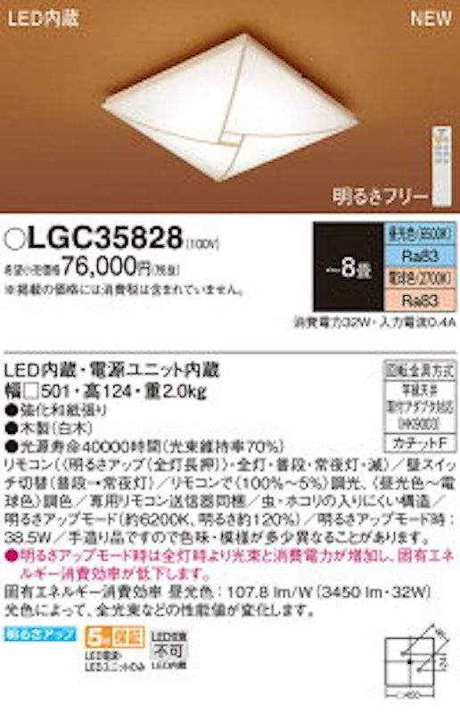天井直付型 LED(昼光色~電球色) シーリングライト リモコン調光・リモコン調色・カチットF 数寄屋 ~8畳 2
