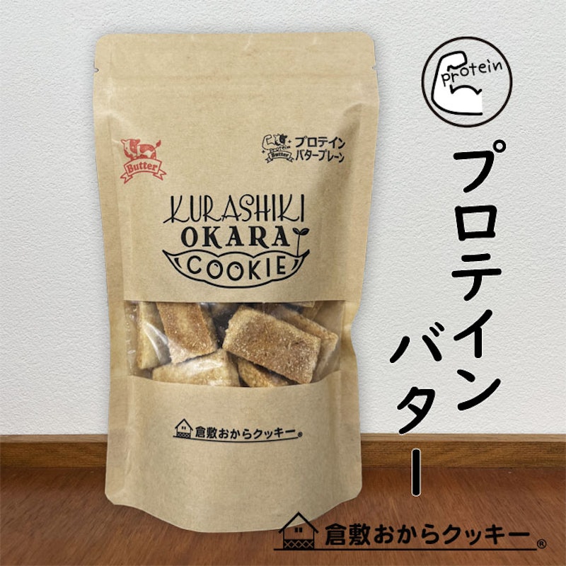 倉敷おからクッキー プロテインバター 1