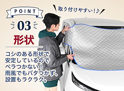 フロントガラス凍結防止カバー 5