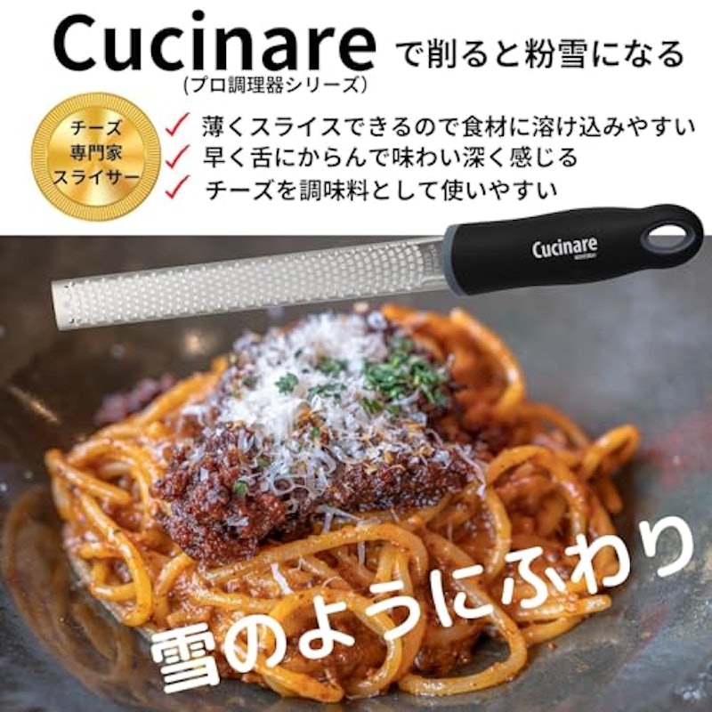 Cucinare チーズおろし器 3