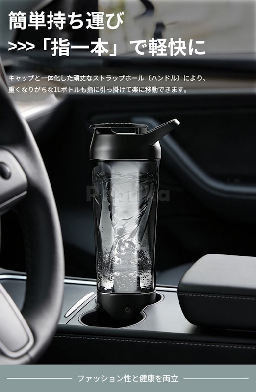 電動プロテインシェーカー 6