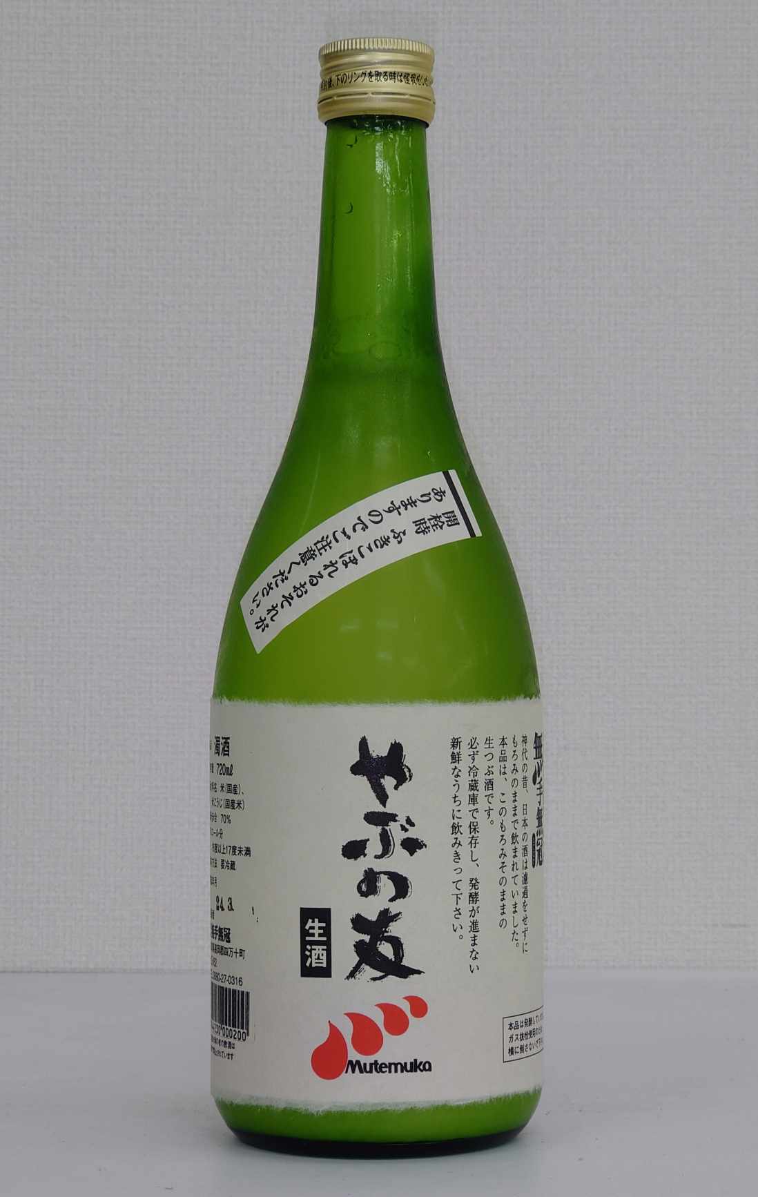 やぶの友 1