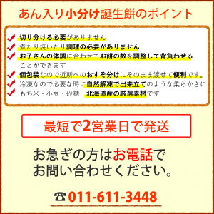 一升餅セット 4
