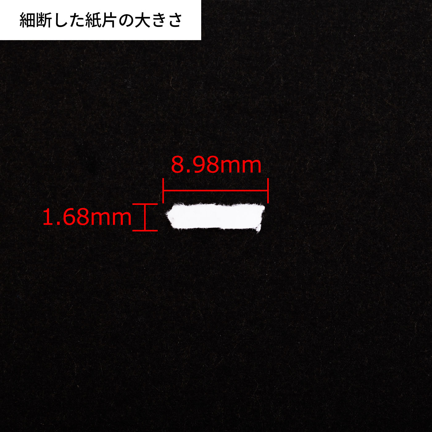 静音シュレッダー 6