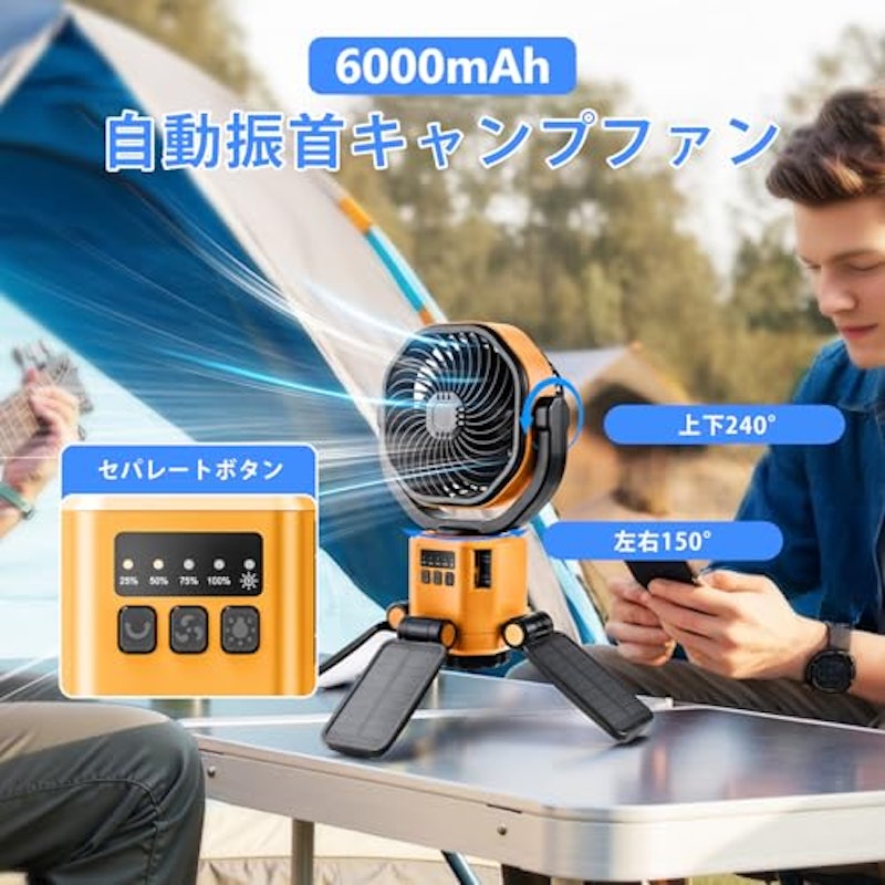 ソーラー扇風機 4