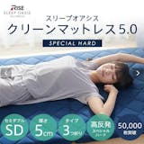 ライズのマットレスのおすすめ人気ランキング【2026年6月】 4