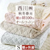 西川のベッドパッドのおすすめ人気ランキング【2026年】 2
