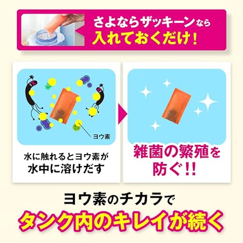 さよならザッキーン  4