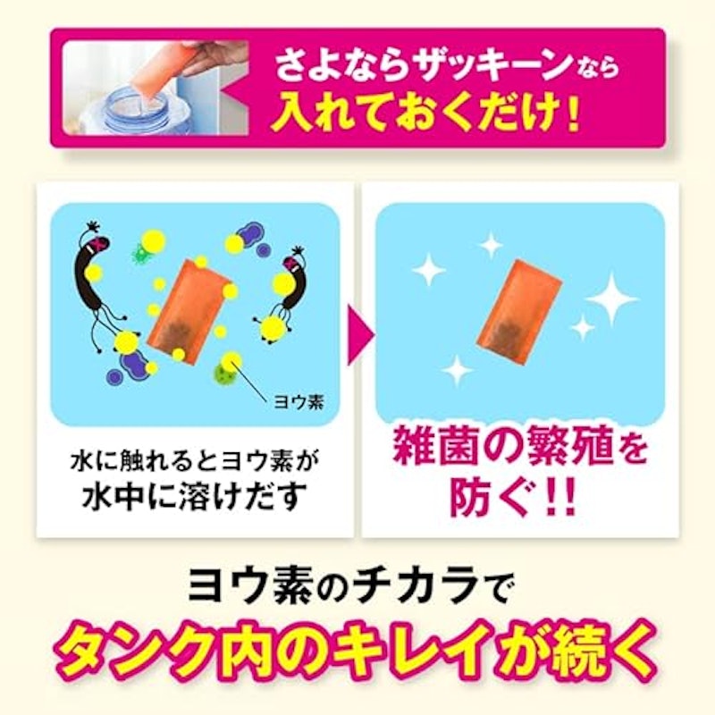 さよならザッキーン 4