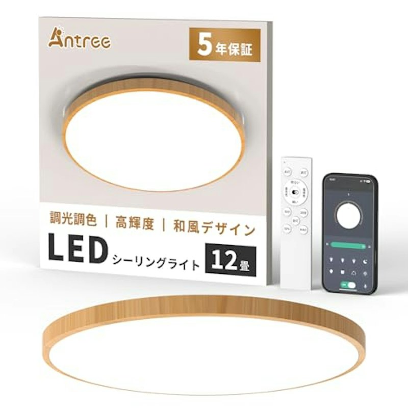 LEDシーリングライト 1