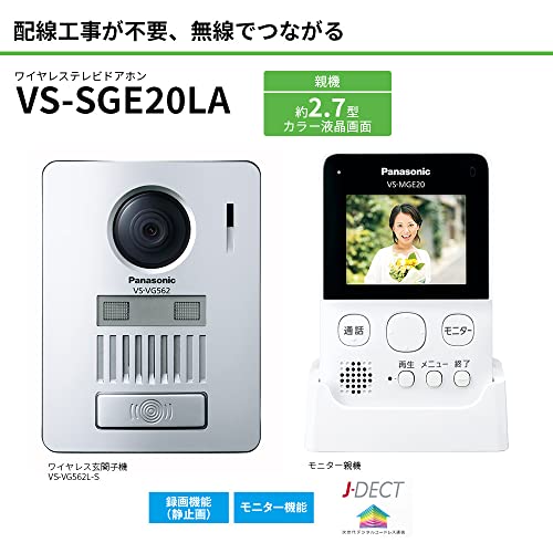 ワイヤレステレビドアホン 2