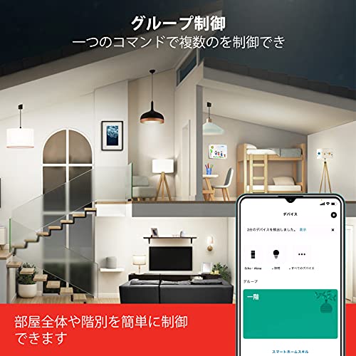スマート LED電球 6