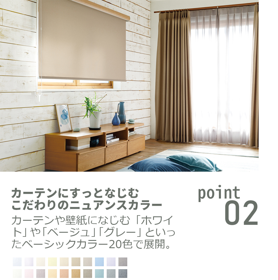 バーチカルブラインド ルノファブ 3