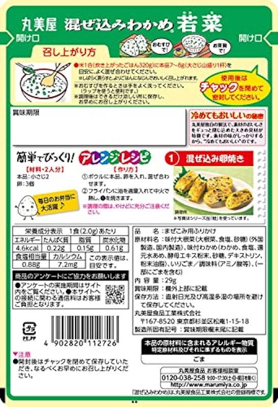 若菜 2