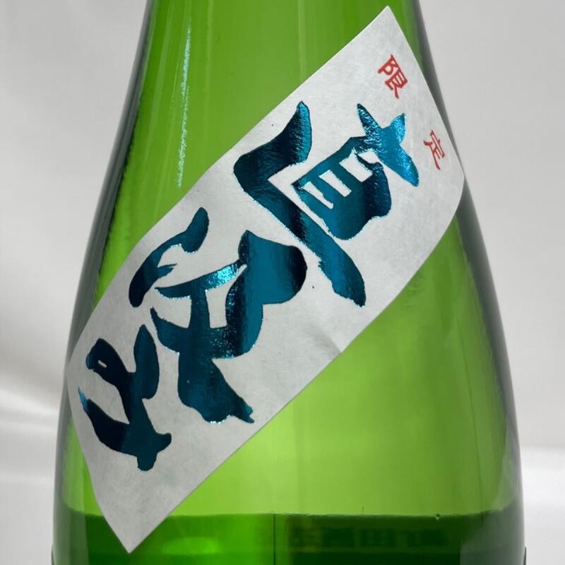 純米吟醸55 2