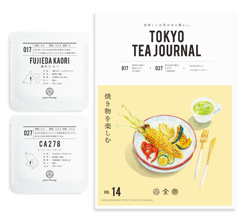 TOKYO TEA JOURNAL 4