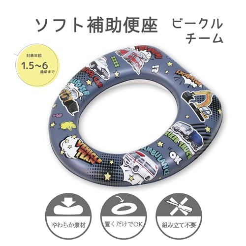 ソフト補助便座  2