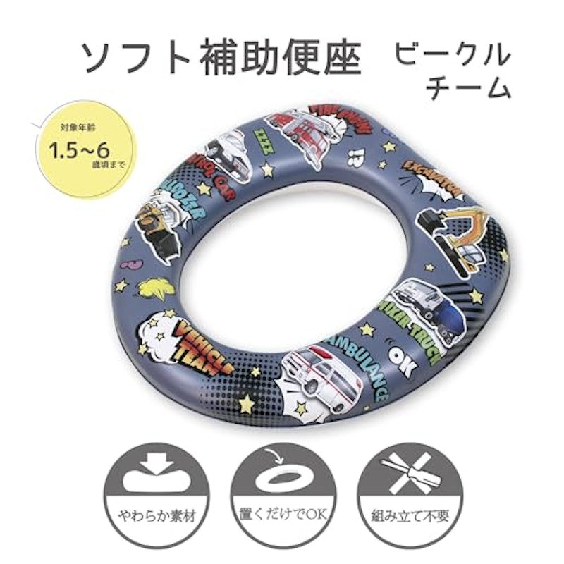 ソフト補助便座 2
