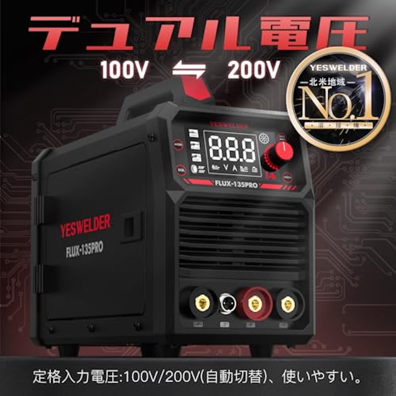 半自動溶接機 3