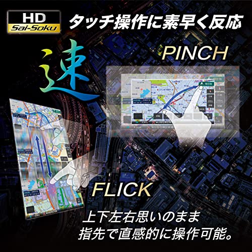 彩速ナビ 5