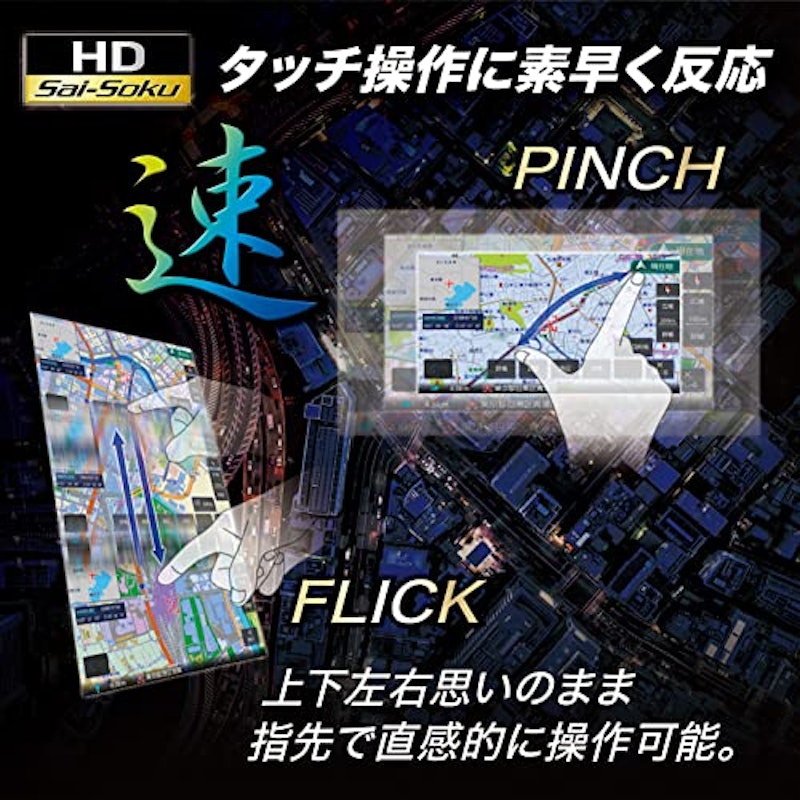 彩速ナビ 5
