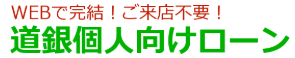ライフローン 1