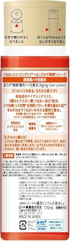 薬用ハリ化粧水 2