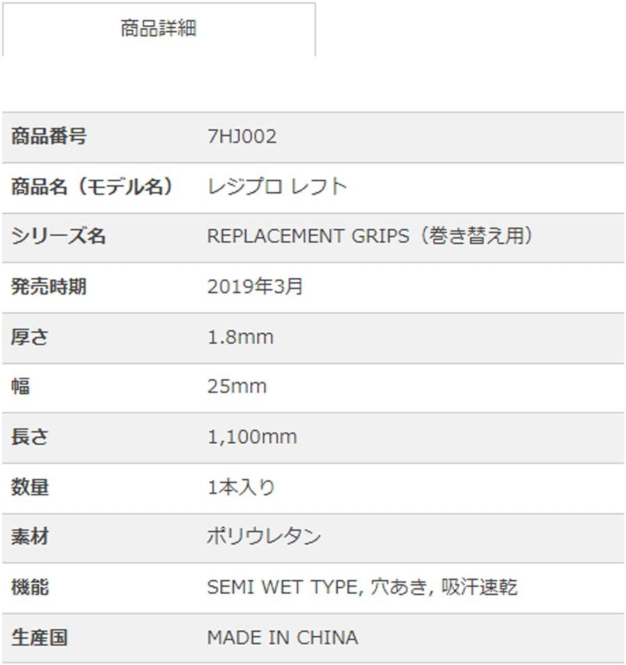 RESI PRO LEFT 7HJ002 3