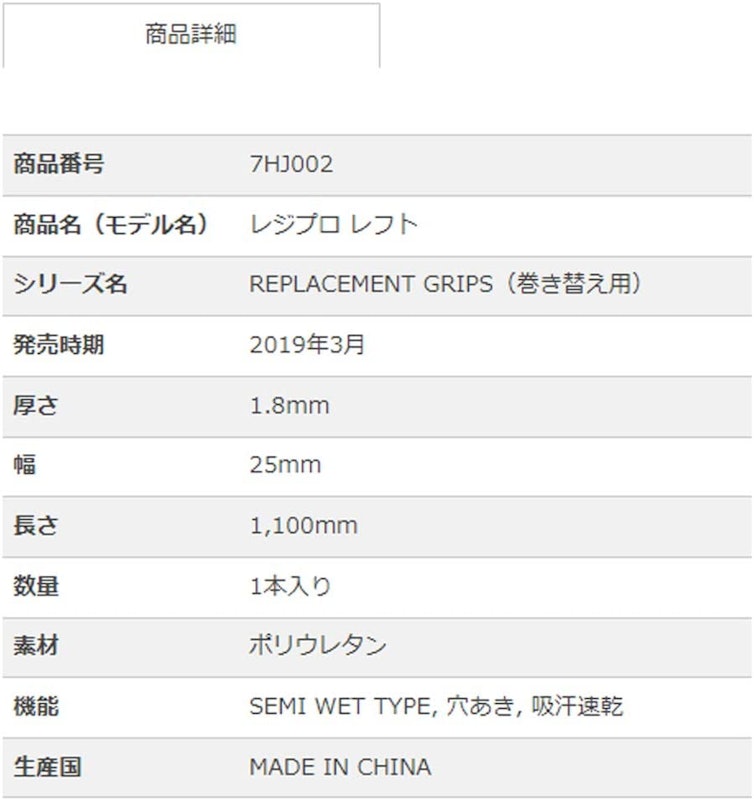 RESI PRO LEFT 7HJ002 3