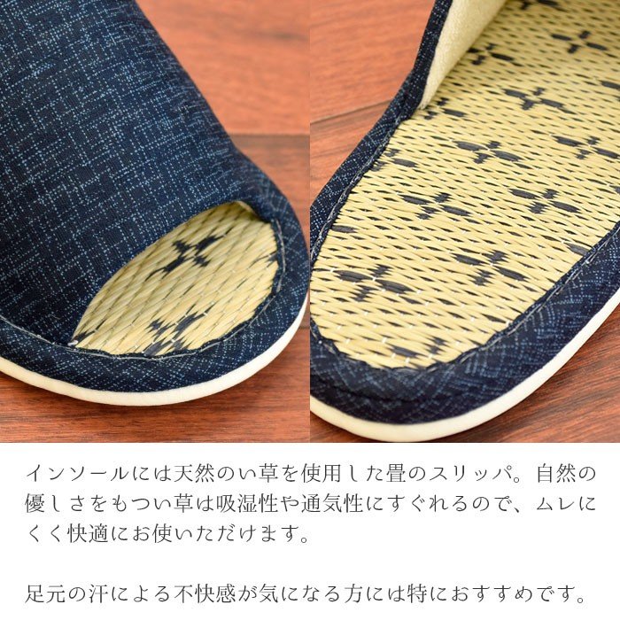 畳スリッパ 7