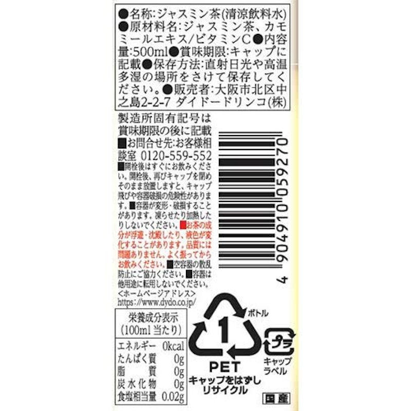 ヒーリングタイム ジャスミンティー 2