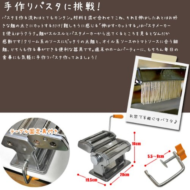 パスタマシン 3